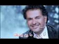 15.Ragheb  Alama - El hob el kebir (Arabic lyrics & Transliteration)