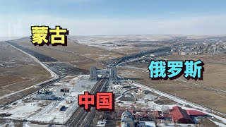 探访中国俄罗斯蒙古三国边境的满洲里国门，看看中俄两国有啥不一样，对比明显吗🇨🇳🇷🇺🇲🇳