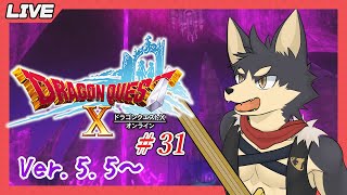 【ドラゴンクエストⅩ # ３１】追憶の早足アストルティア魔界漫遊記！【やたの かがみ/獣人Vtuber/Reverse Clock】