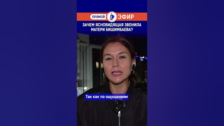 Зачем ясновидящая звонила матери Бишимбаева? Полный выпуск смотрите по ссылке в шапке профиля.