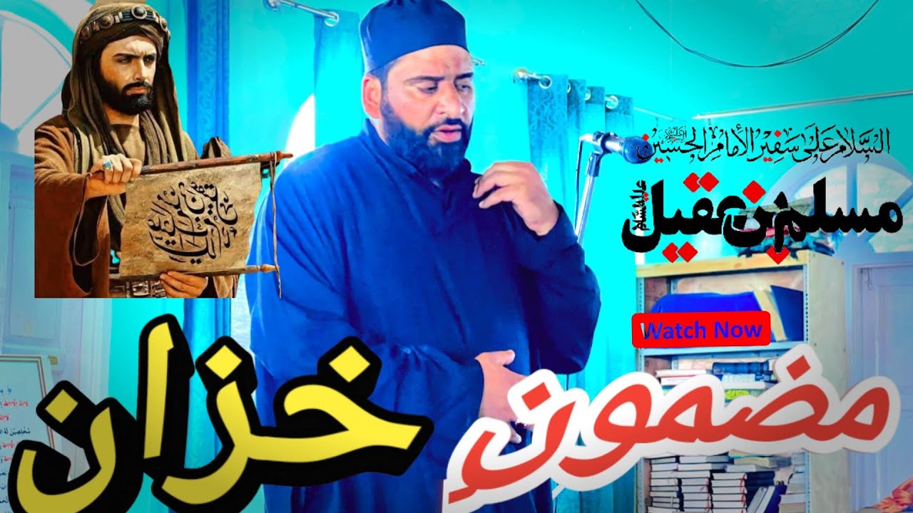 Mazmoni Khazan Kashmiri Marsiya zakir Tasadaq hussain Budgam