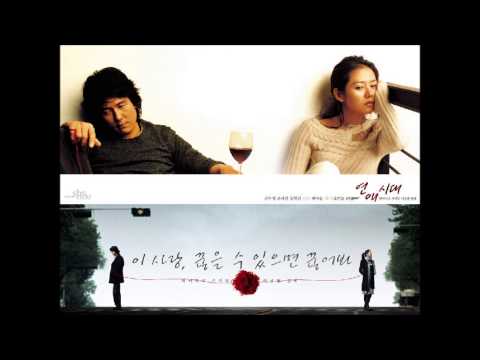Alone In Love Soundtrack 04 아무리 생각해도 난 너를