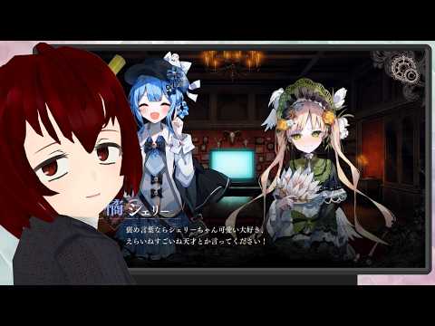 【魔法少女ノ魔女裁判  完全初見 ＃4、5 】同棲してるカタリさまが隣でゲームしてる概念。#まのさば実況 【Vtuber】