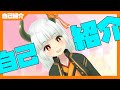 【自己紹介】初めまして!ふぃりあです!!【新人V】