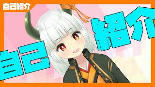 「【自己紹介】初めまして！ふぃりあです！！【新人V】」のサムネイル