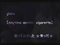 globe【Anytime smoking the cigarette】を歌ってみたcover青っ羽