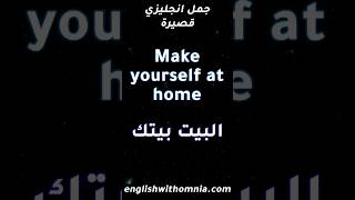 جمل انجليزي قصيرة #english #انجليزي #تعلم_الانجليزية #الانجليزية #shorts