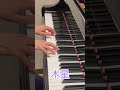 組曲『惑星』より「木星」ジュピター(ホルスト/ござ氏編曲)Jupiter  #月刊ピアノ 2025.1月号