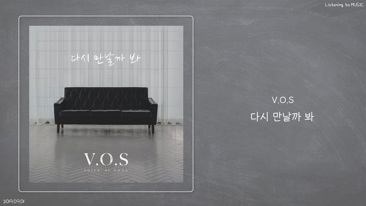다시만날까봐 — vos