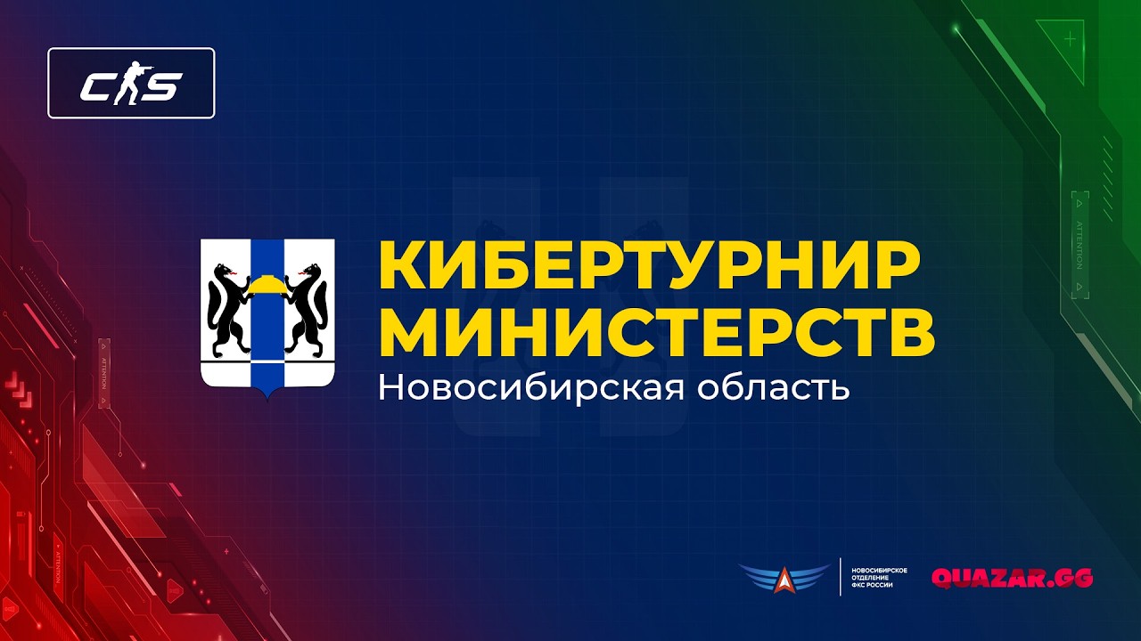 ИГСН НСО   vs МФКиС НСО /bo3/ Турнир министерств НСО / 15.02 / 