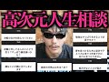 【永久保存版】青木凛生が世の中のお悩みを全部解決します