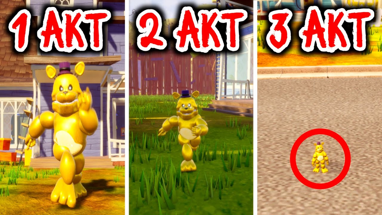 😱Я ПРОШЁЛ ИГРУ, НО С КАЖДЫМ АКТОМ АНИМАТРОНИК ВСЁ МЕНЬШЕ!!