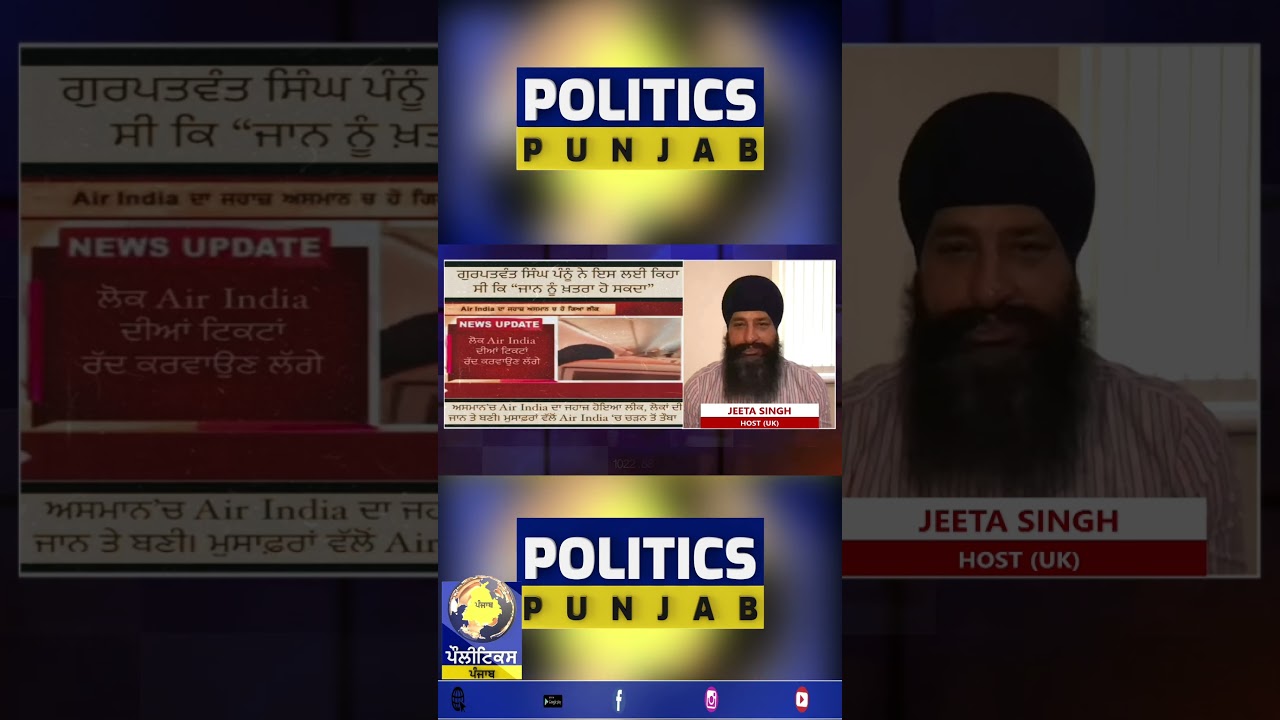 #shorts   #justintrudeau #politicspunjabtv #canada #hardeepsinghnijjar #punjab #uk #sikhs