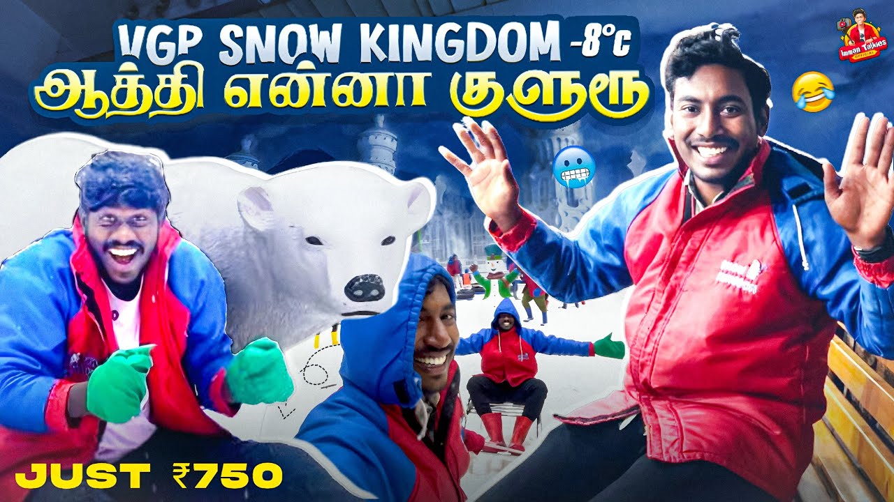 ₹750😮VGP ❄️ SHOW KINGDOM⛸️🥶|CHENNAI🌬️|best place for this summer🌞|snow 🏞️ park|#vgpuniversalkingdom