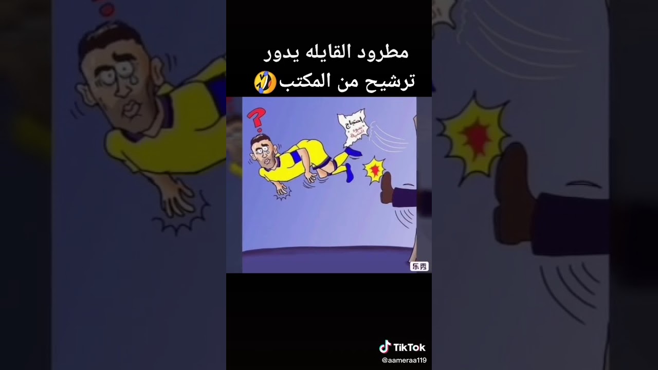 ابطال أسيا - YouTube