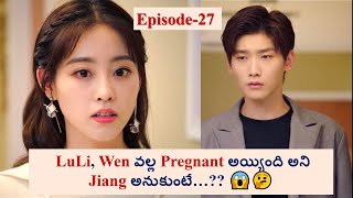 ఒక Arrogant CEO పైన ఒక Cute అమ్మాయి ప్రేమ…!!! || Episode-27 || #CuteProgrammerExplanationInTelugu |