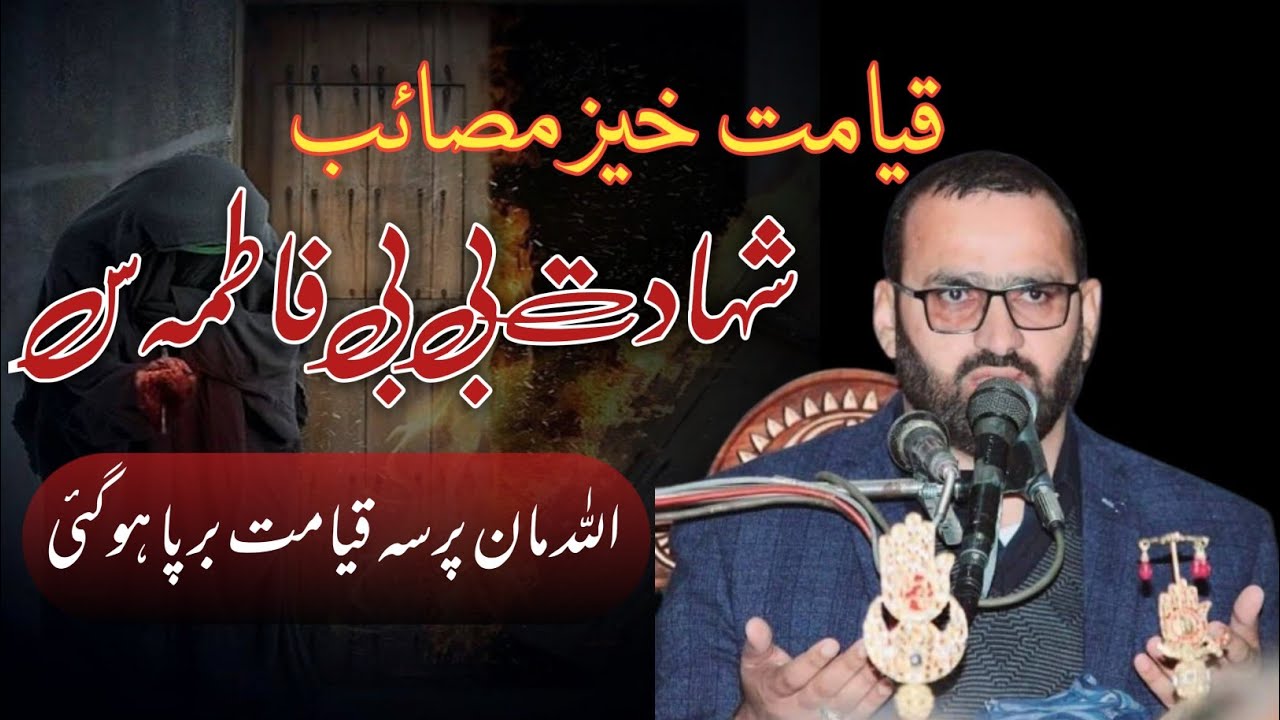 Shahdat BiBi Fitama Zahra S.A By  Professor Abid Hussain Abidi