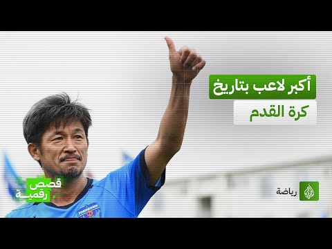 تنقل بين 6 دول في 4 قارات أكبر لاعب بالعالم ينضم لفريق جديد