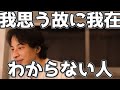 我思う故に我ありがわからない人たち 20230131【1 2倍速】【ひろゆき】