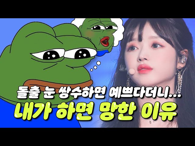 [쌍수] 돌출 눈 쌍수 하면 무조건 예쁘다고? 🤔돌출눈 망하는 수술방법!