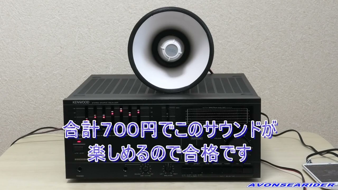 ナショナル レフレックスホーンスピーカー WT-302 音質 - YouTube