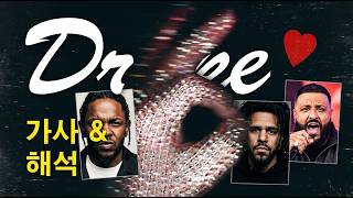 너네 다 덤벼 배신자들을 향한 Drake의 역대급 올킬 디스 / Drake - Make Them Pay (가사/해석)