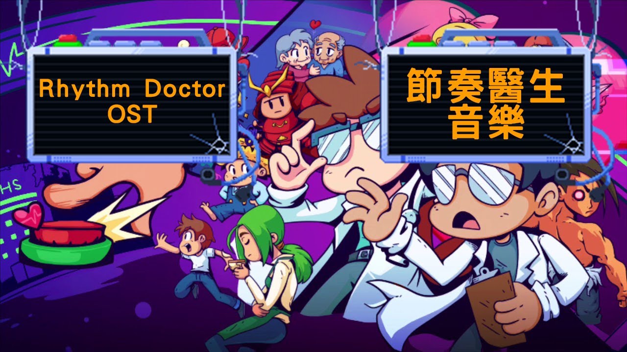 Rhythm Doctor Early Access OST (With Lyrics) / 節奏醫生搶先體驗版音樂 (含歌詞) 