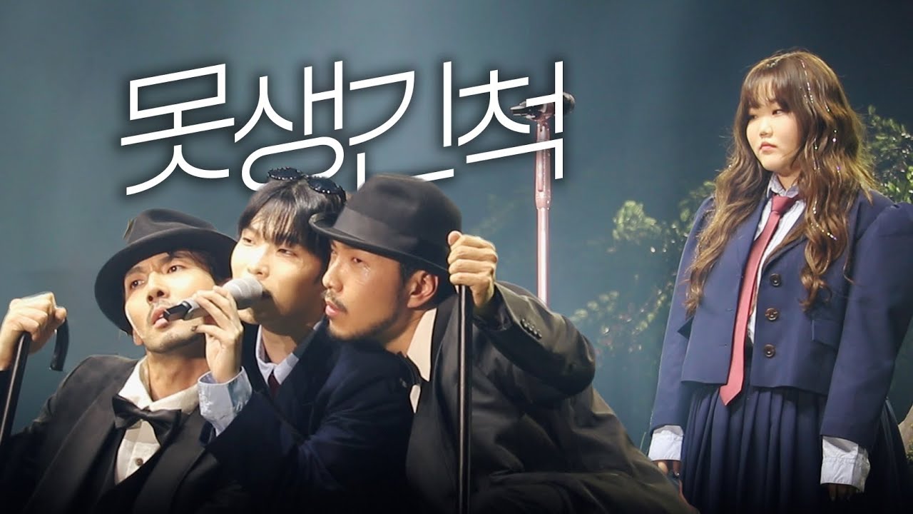 악뮤(AKMU) - 못생긴 척 (PLAY UGLY) @ 240616 10VE CONCERT