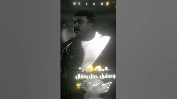 أنا معروف أن أنا واد مافيا فهد البطل فديوهات التيك توك 