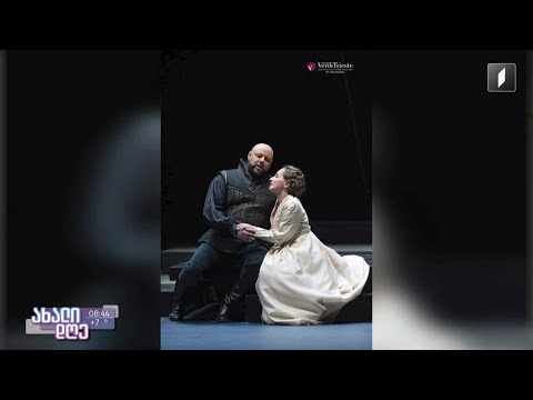 ტრიესტის ოპერაში ორი ქართველი საოპერო მომღერლის, მიხეილ შეშაბერიძისა და სალომე ჯიქიას ტრიუმფი შედგა