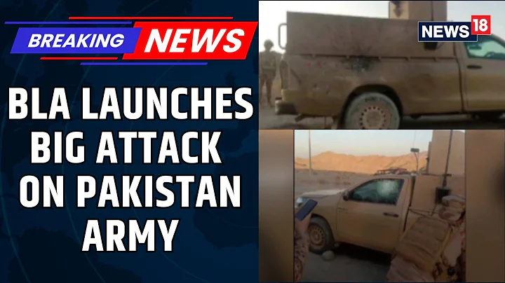 Baloch Liberation Army Ambush In Kalat Kills 9 Pakistani Security Personnel | Pak In Crisis | News18