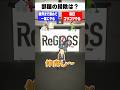 奏に答えを合わせろ！一生禁止されるなら、ゲーム禁止？お肉禁止？ #ReGLOSS #音乃瀬奏 #Vtuber #shorts
