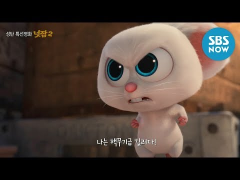 &#39; / The <strong>Nut</strong> <strong>Job</strong> <strong>2</strong> Preview | SBS NOW