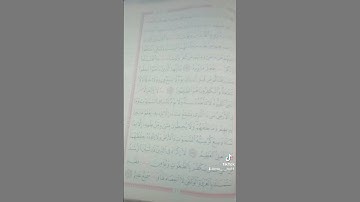 سوره البقره من الآية 255 الي 256