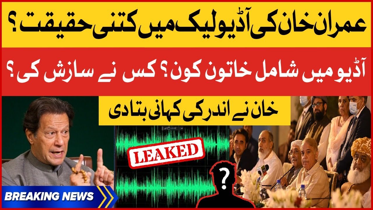 Imran Khan Audio Leak Inside News Revealed | Big Names Exposed | Breaking News
