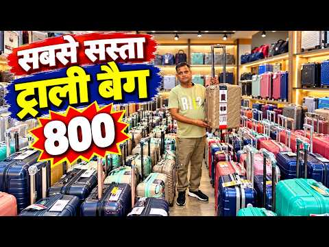 ट्रॉली बैग 800 🔥 Cheapest Trolley Bag, Duffle Bag Luggage Warehouse | Imported & Indian Trolley Bags