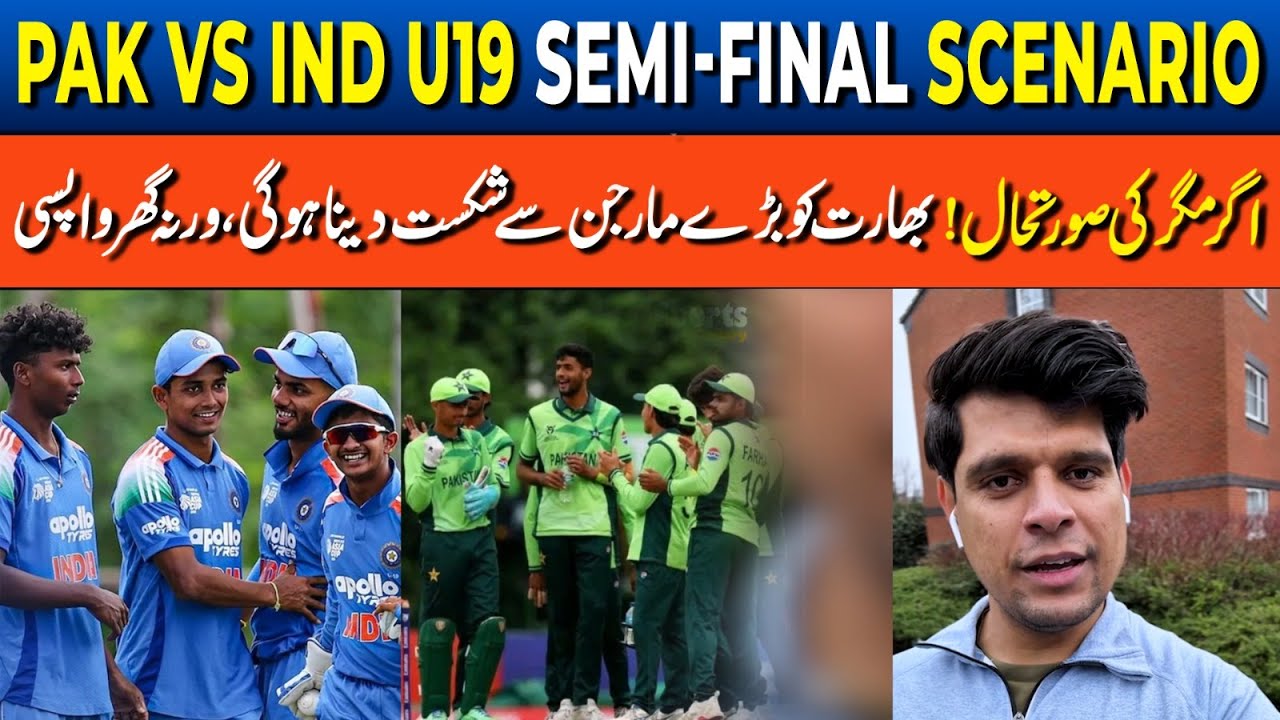Under-19 World Cup: Will Pakistan Reach the Semi-Finals? | PAK vs IND U19 Scenario