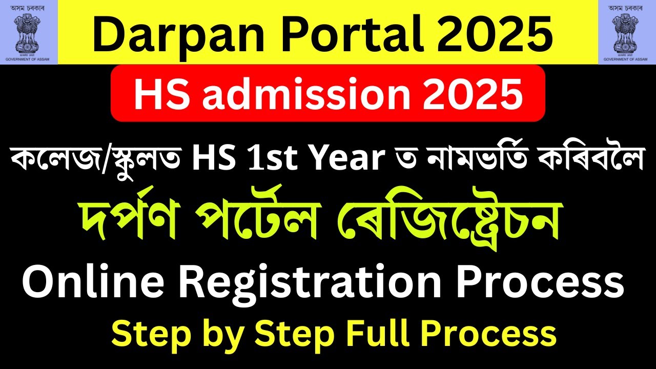 Darpan Portal Online Registration 2025 | Darpan registration online 2025 | HS 1st Year admission