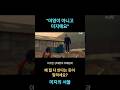 미지의 서울-명대사-미영이 아니고 미지예요!!#미지#미래#호수#미지의서울#명대사