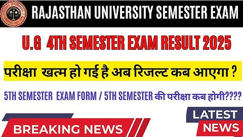 rajasthan university 4th semester result date || ba 4th semester ka result kb ayega 