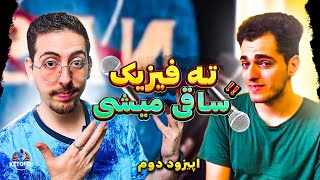 Ketofol podcast 1.5|  چطوری بعد از دانشگاه بیکار نشیم؟!