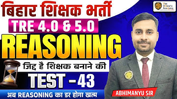 BPSC TRE 4 Reasoning Model Paper | BPSC Teacher Reasoning Class | Reasoning for BPSC TRE #bpsctre4