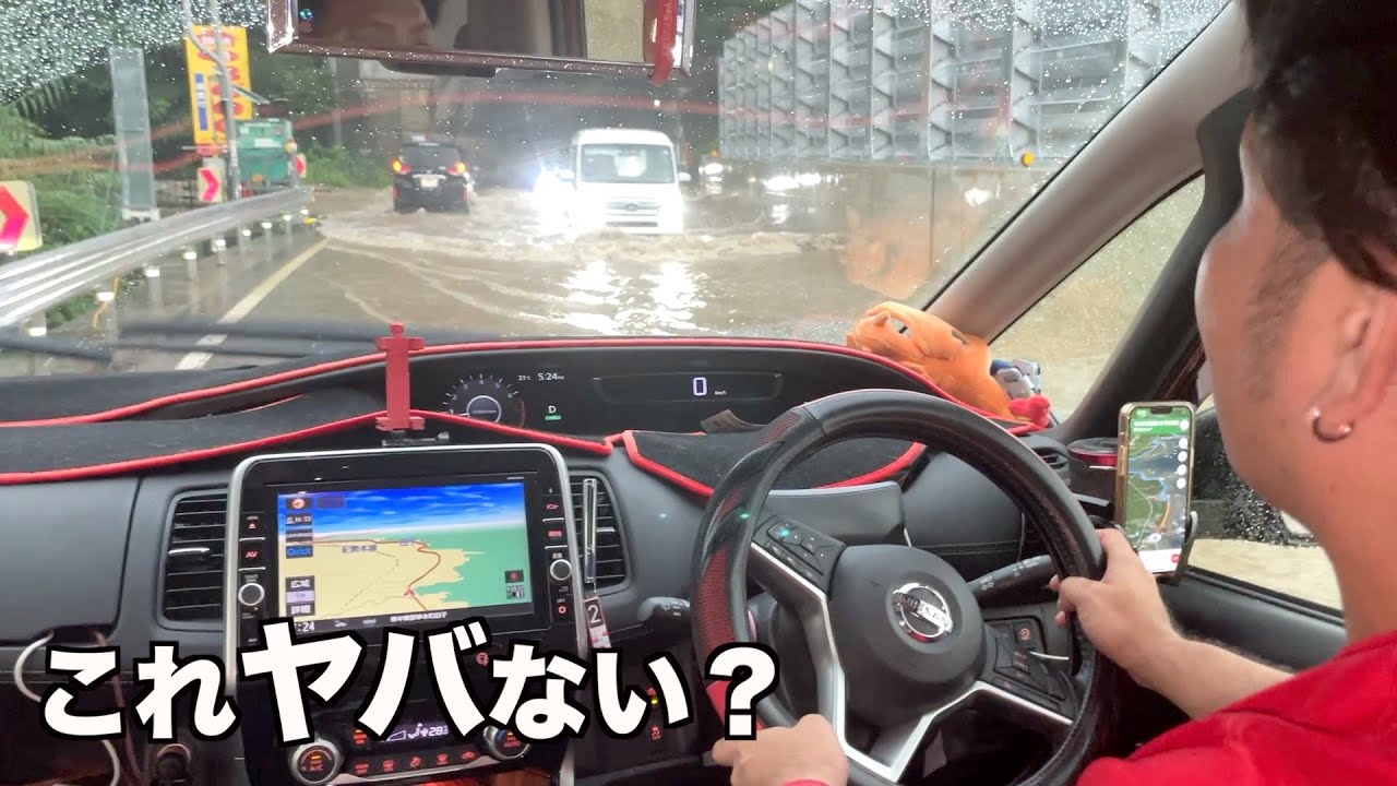 雷雨で道路が冠水！！運転するのめっちゃ怖い！！【ココロマン普段の様子】
