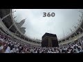 Islam: Mecca MuslimsTawaf Experience VR 360  - فيديو واقع افتراضي - الطواف حول الكعبة (Saudi A.)