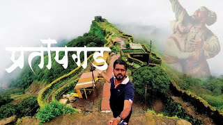 Pratapgad | Pratapgad Fort | Pratapgad Fort Trek | प्रतापगड किल्ला | Maharashtra | Satara |