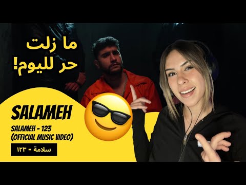 الرأي ورد الفعل    سلامة ١٢٣   