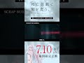 【PLAYBACK 死亡遊戯】決裂《10:SCRAP BUILDING》／7/10(金)より2週間限定上映『#死亡遊戯で飯を食う。44:CLOUDY BEACH』