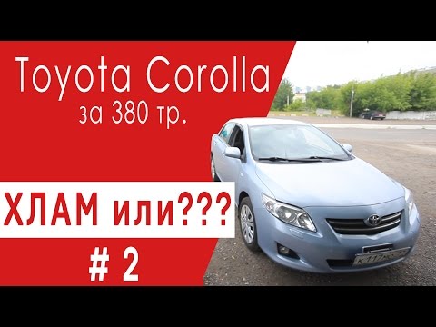 тойота королла 10 год