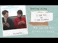 【Reading along /SUB】I See You as I See Flowers /꽃을 보듯 너를 본다/花を見るように君を見る