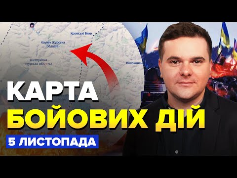 ⚡️БОЇ під Курськом!